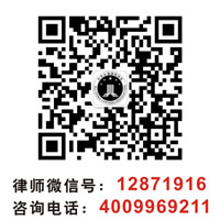 广州拆迁律师微信号