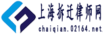 广州动迁律师网logo